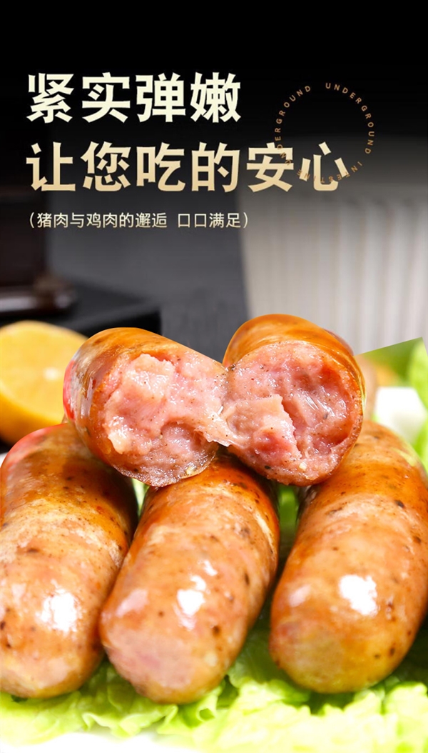 咬一口滿滿的肉：火山石臺(tái)式烤腸20根14.9元大促