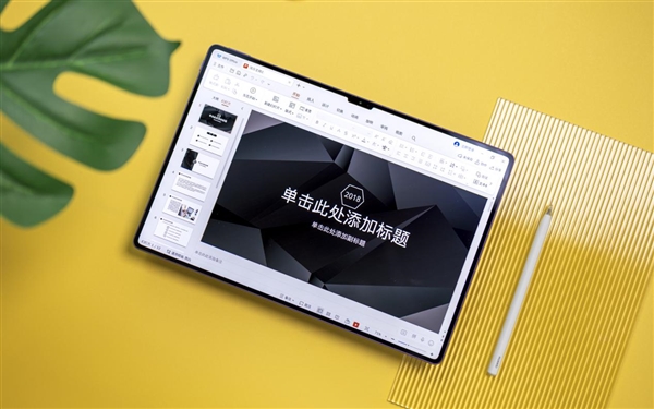 買MatePad Pro系列平板教育優(yōu)惠版送手寫筆：大學(xué)生的全能搭子