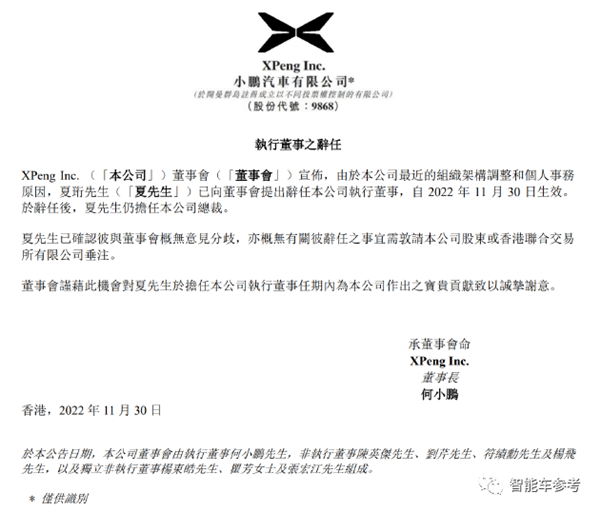 華為王軍接管極氪智能車、小鵬聯(lián)合創(chuàng)始人離職？車圈兒發(fā)生了什么！