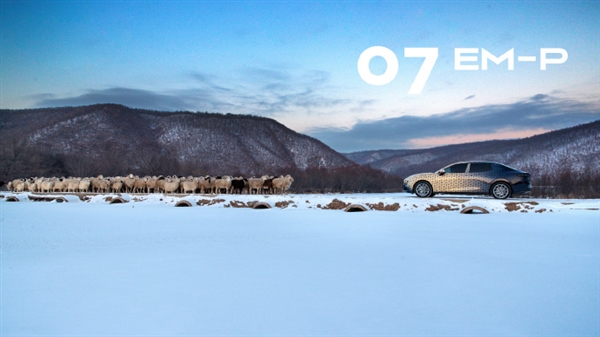 首款混動轎車！全新領(lǐng)克07 EM-P官方諜照發(fā)布：1.5T+雙電機(jī)
