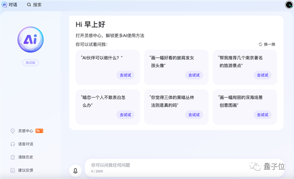 大模型扎堆“趕考”！語文還是國產(chǎn)AI行：文言文能力超過95%考生