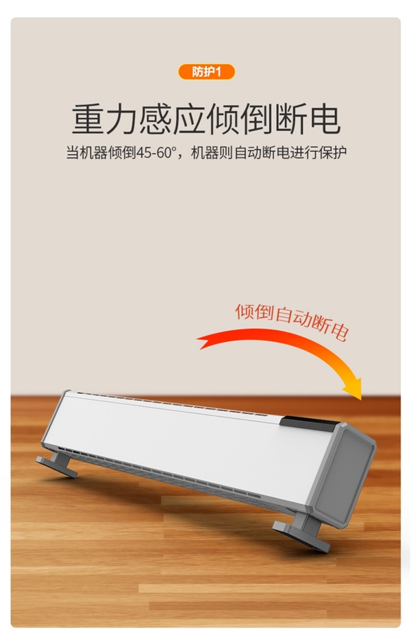 5-38℃智能溫控：美菱踢腳線取暖器79元起大促