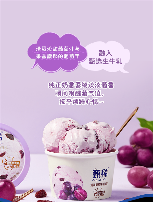 拍22件到手28件 加送6支:甄稀冰淇淋3.8元/杯大促(商超9元)(圖9) 拍22件到手28件 加送6支:甄稀冰淇淋3.8元/杯大促(商超9元)