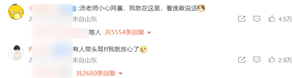 TFBOYS粉絲怎么跟考研老哥掐起來(lái)了？