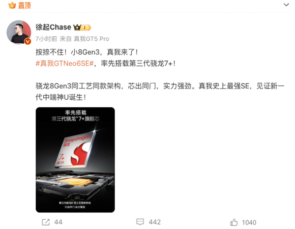 170萬跑分+6000mAh電池 這手機(jī)就是來搗亂的