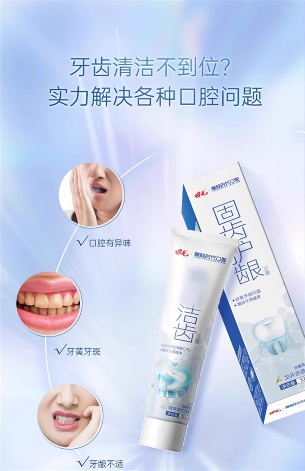 15.9元買三支牙膏+兩支牙刷：田七牙膏套裝官方大促