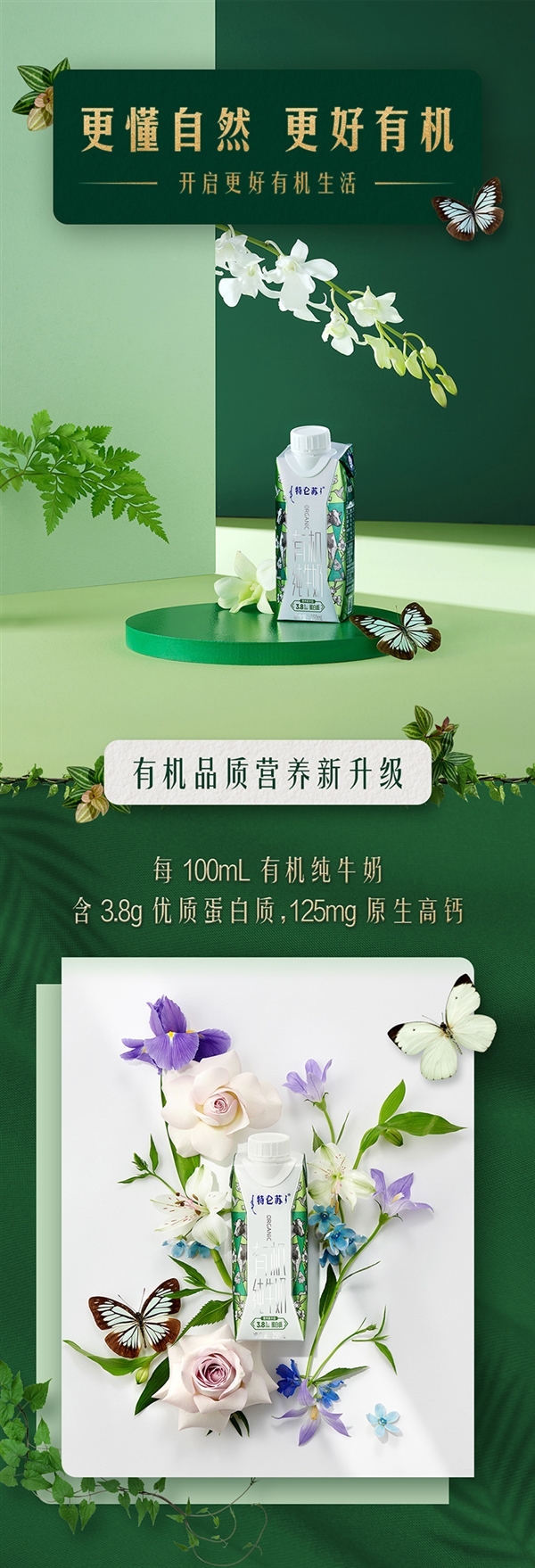 特侖蘇有機純牛奶夢幻蓋250ml*10盒大促：低至28.4元 