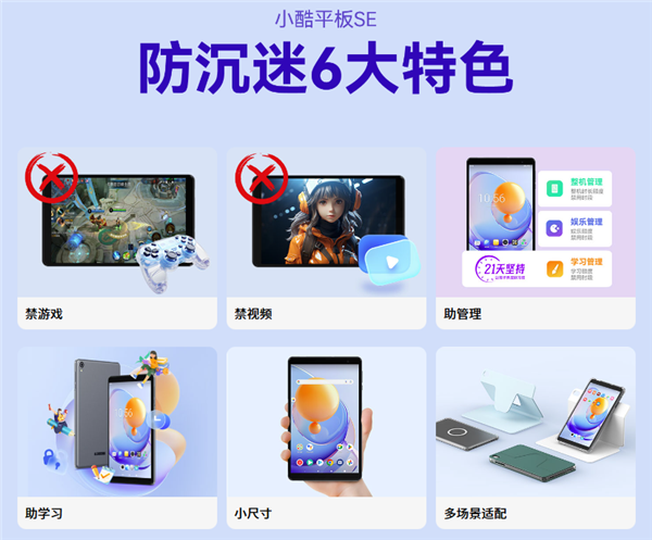 259元神機(jī)！國(guó)產(chǎn)八核+8寸大屏 暢玩《王者榮耀》