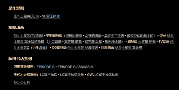 連載30年后 《圣斗士星矢》終于要完結(jié)了？