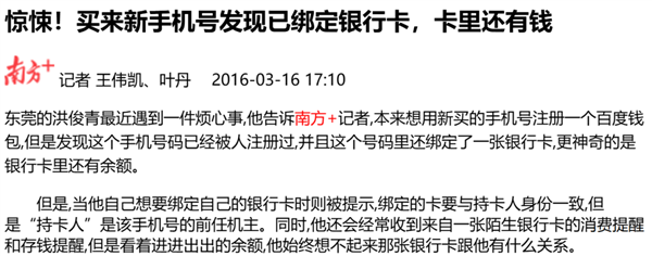 網(wǎng)盤被人隨便看 運(yùn)營(yíng)商不小心把你“賣”了