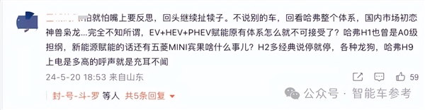 魏建軍不滿(mǎn)哈弗銷(xiāo)量痛批高管：營(yíng)銷(xiāo)跟不上 欠缺用戶(hù)思維