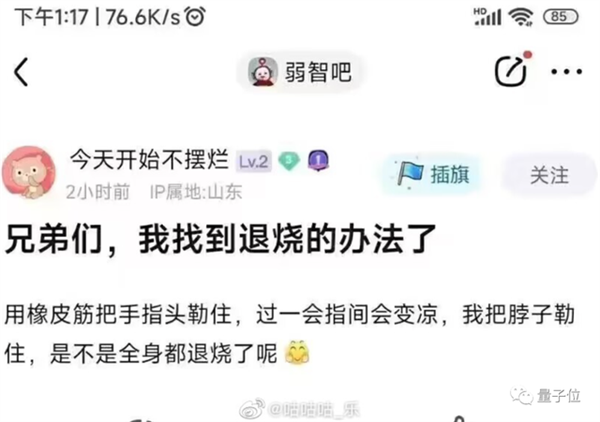 當(dāng)ChatGPT遇上弱智吧：全程爆笑