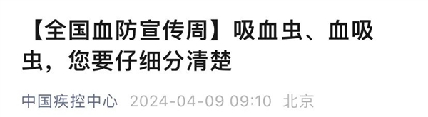 接觸10秒即可感染！嚴(yán)重會(huì)導(dǎo)致肝臟受損：中疾控連發(fā)提醒血吸蟲