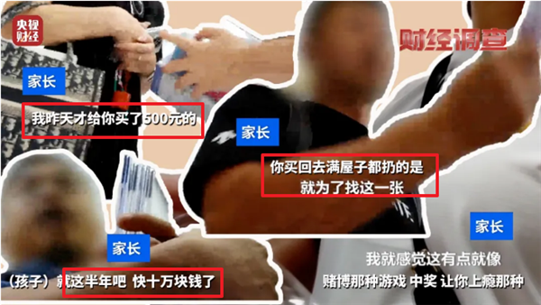 這種正在收割小學(xué)生的新項目 一張就能賣上21萬