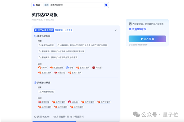 ChatGPT搜索搞不定勾股定理新證明 但國產(chǎn)AI可以！