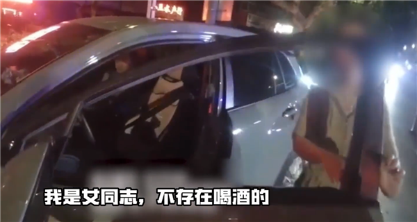 女司機(jī)被查堅(jiān)稱(chēng)未飲酒血檢為醉駕：吊銷(xiāo)駕照5年內(nèi)不得申領(lǐng)