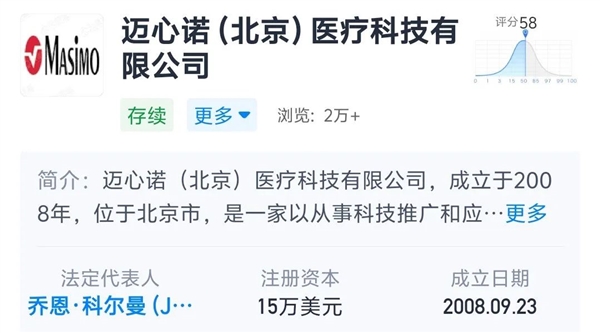 身經(jīng)百戰(zhàn)的蘋(píng)果 終于吃了一場(chǎng)專利敗仗：Apple Watch遭禁售