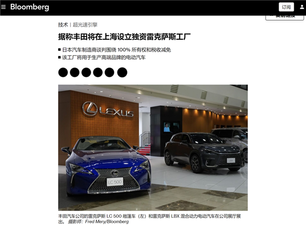 國(guó)產(chǎn)雷克薩斯真要來(lái)了？但它應(yīng)該幫不了豐田