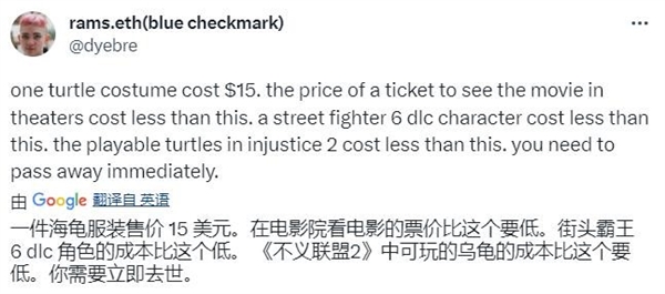 《街頭霸王6》忍者神龜DLC引熱議 玩家吐槽定價(jià)過高