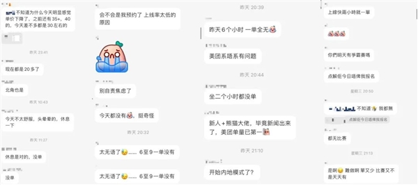 一個月能賺4萬！美團外賣做到了香港第一