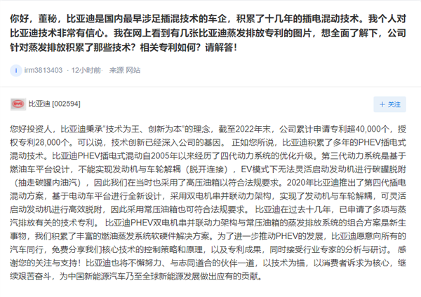 同行都能用！比亞迪：可免費共享蒸發(fā)排放相關(guān)專利