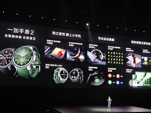 媲美手機使用體驗！一加手表2正式發(fā)布：1799元
