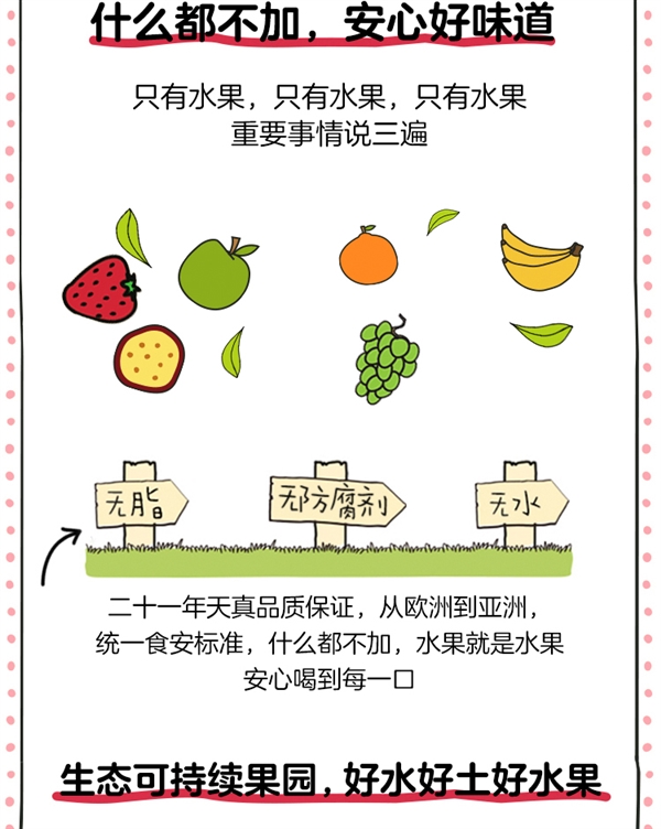 一口下去滿是維生素！innocent果汁大促：券后不到15元！