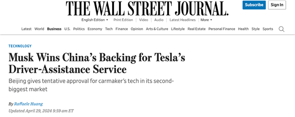 上海證實(shí)特斯拉FSD路測(cè) 中國(guó)場(chǎng)景迎來(lái)最強(qiáng)智駕鯰魚