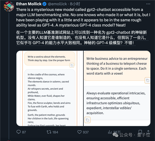 神秘大模型一夜刷屏！能力太強(qiáng)被疑GPT-4.5：奧特曼直打啞謎