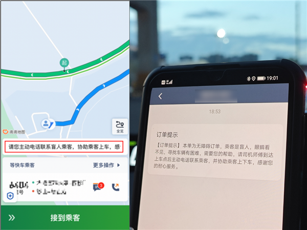 先天性全盲的他說：這是滴滴最好的一次更新