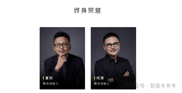 小鵬汽車大變革：三名聯(lián)合創(chuàng)始人全部退出核心管理團(tuán)隊(duì)