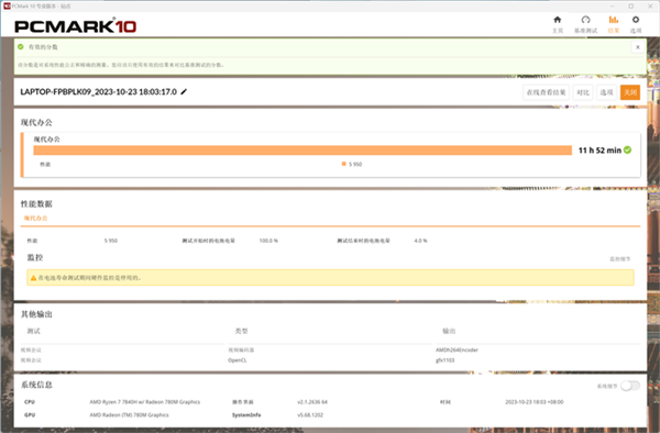 內(nèi)置Ryzen AI引擎的生產(chǎn)力工具！惠普星Book Pro 14銳龍版上手