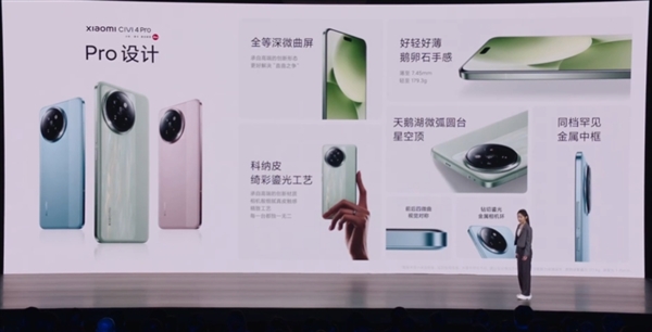 2999元起！小米Civi 4 Pro發(fā)布：首發(fā)第三代驍龍8s+徠卡影像