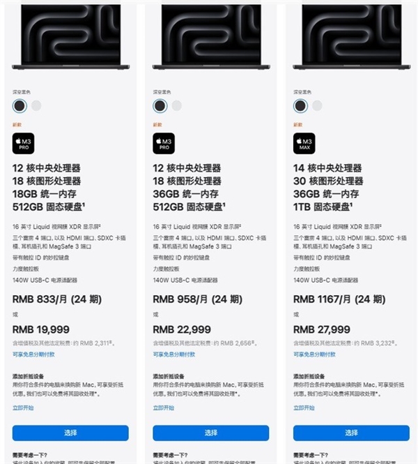 M3重磅來(lái)襲！蘋(píng)果新品發(fā)布會(huì)新品解讀：漲價(jià)了