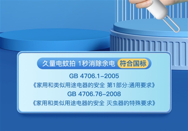 史低價(jià)：久量家用充電式電蚊拍到手11.9元包郵