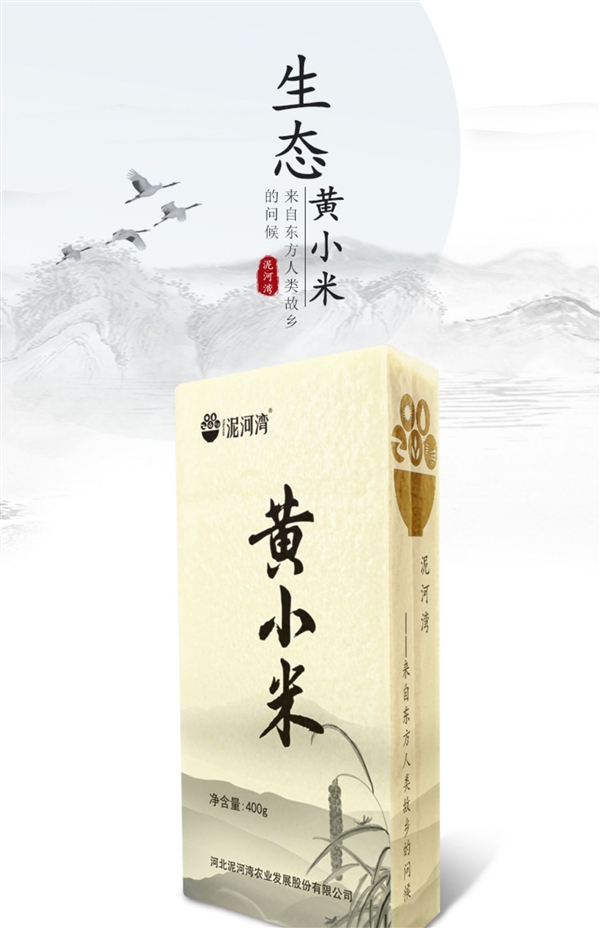 色澤金黃口感細(xì)膩：泥河灣黃小米新米400g*2  9.9元大促