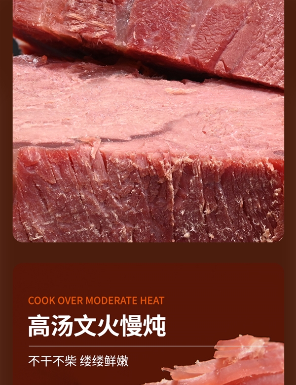 正宗南陽黃牛！牧牛班熟食鹵牛肉大促：買三發(fā)四每袋14元