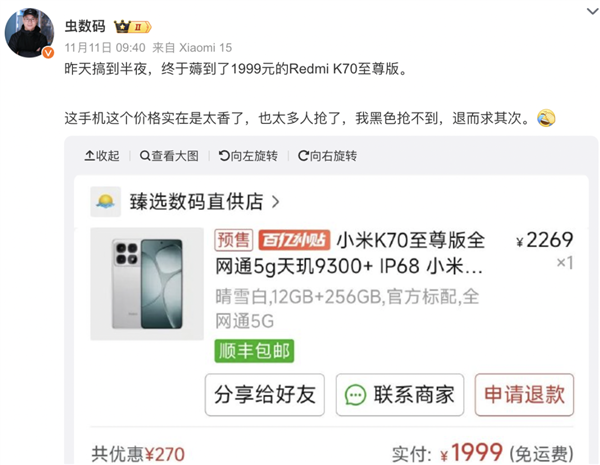 6500mAh直屏小鋼炮！紅米下個月還有大招