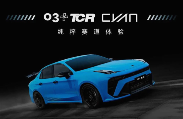 尾翼寬體防滾架！史上最強(qiáng)領(lǐng)克03++上市：售28.58萬起