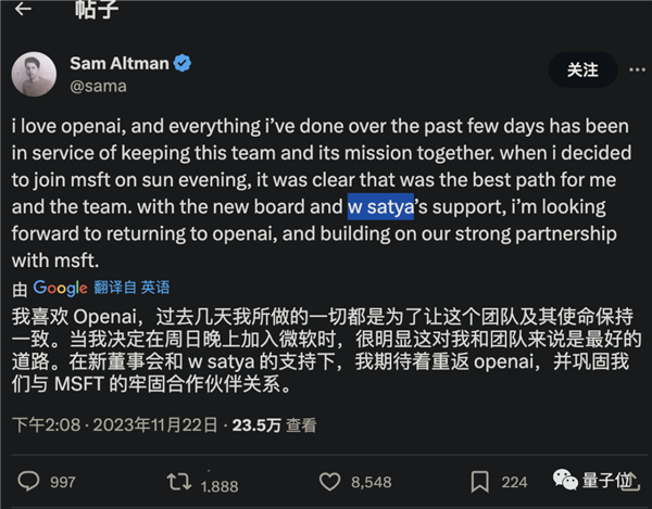 來(lái)去之間！CEO奧特曼逼宮成功：Ilya出局OpenAI董事會(huì)