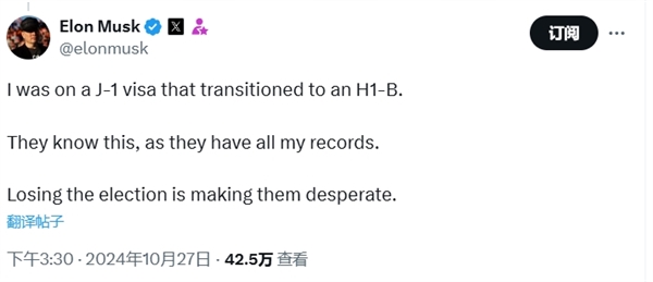 馬斯克否認“黑歷史”：我才不是非法勞工！