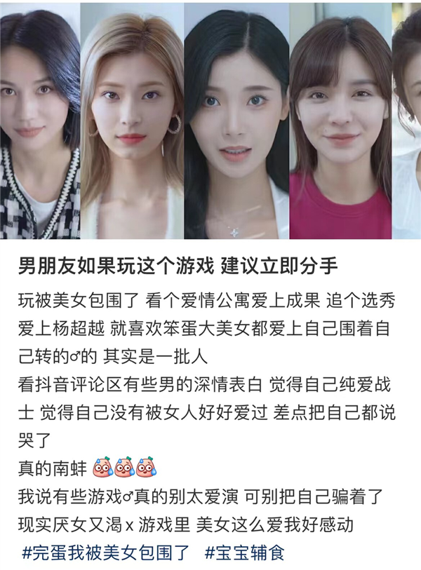 42塊錢的“選妃游戲” 讓百萬(wàn)直男找回愛(ài)情