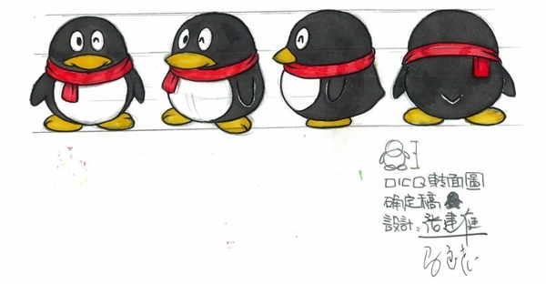 騰訊QQ誕生25年！官方首次透露經(jīng)典企鵝LOGO背后故事