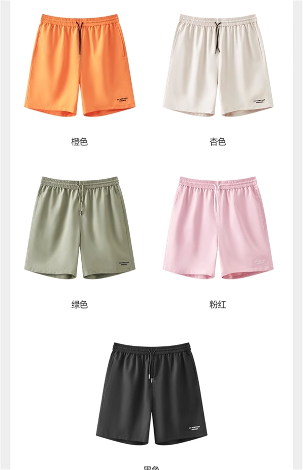 涼感透氣：三福情侶運動短褲到手24.45元（4折大促）
