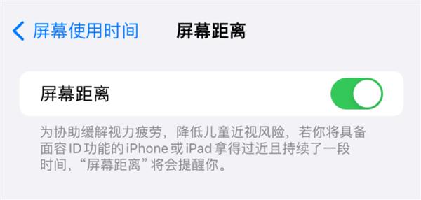 iOS 17的屏幕距離檢測(cè)這么簡(jiǎn)單：安卓為啥沒有？