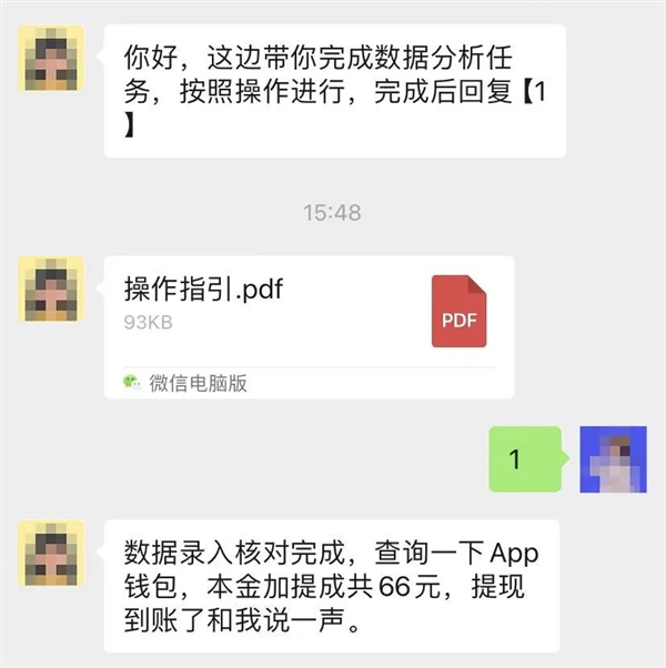 無(wú)需面試的“帶薪試崗”是什么套路 真相揭秘