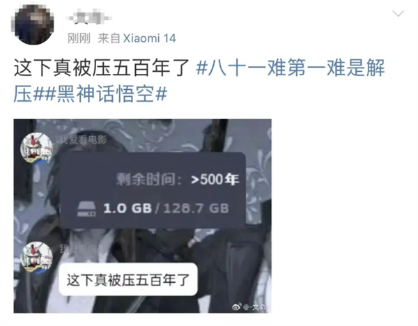 144萬人都在玩 《黑神話：悟空》殺瘋了！網(wǎng)友們卻遇到了八十一難