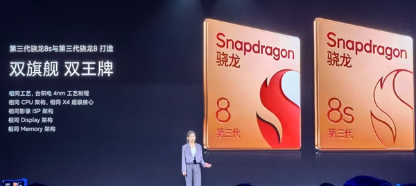 2999元起！小米Civi 4 Pro發(fā)布：首發(fā)第三代驍龍8s+徠卡影像