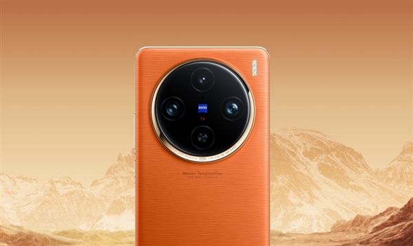 4999元起！vivo X100 Pro發(fā)布：首發(fā)天璣9300+V3芯片、年度影像天花板