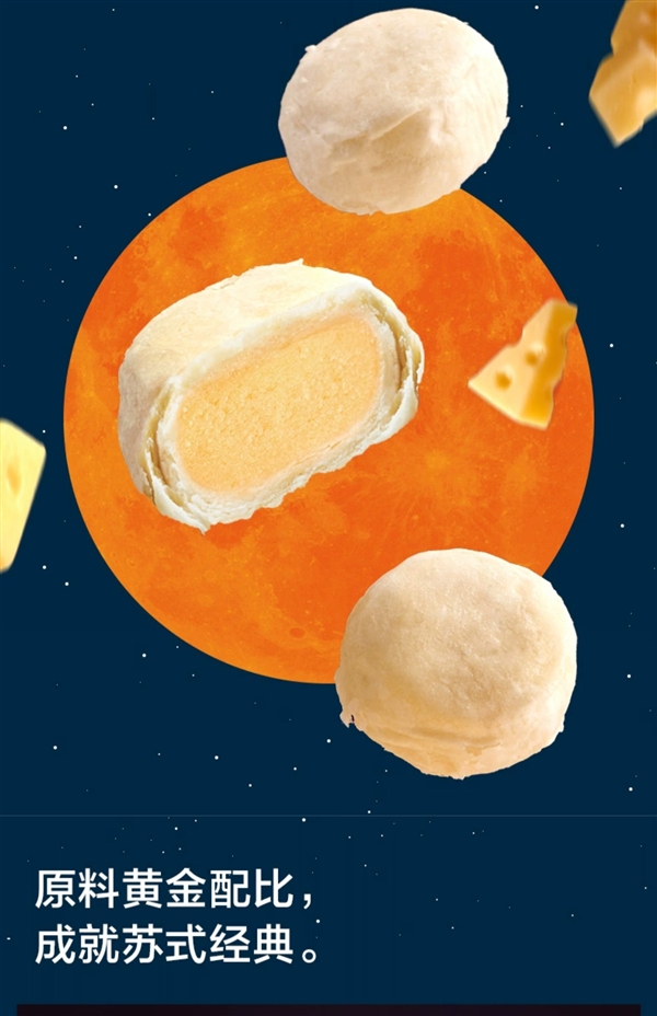 中秋送禮好選擇！來伊份蘇式奶酪月餅6枚*2盒 ：券后20.94元